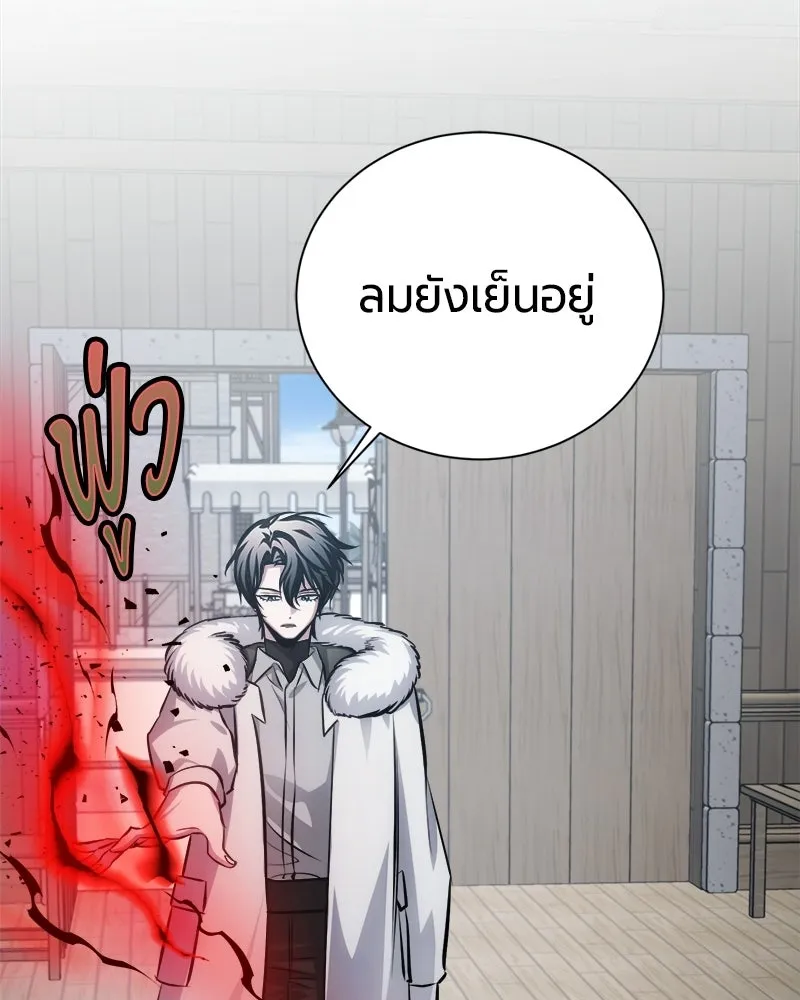 The Magic Tower’s Problem Child ตัวอันตรายแห่งหอคอยเวท ตอนที่ 42 หน้า 145