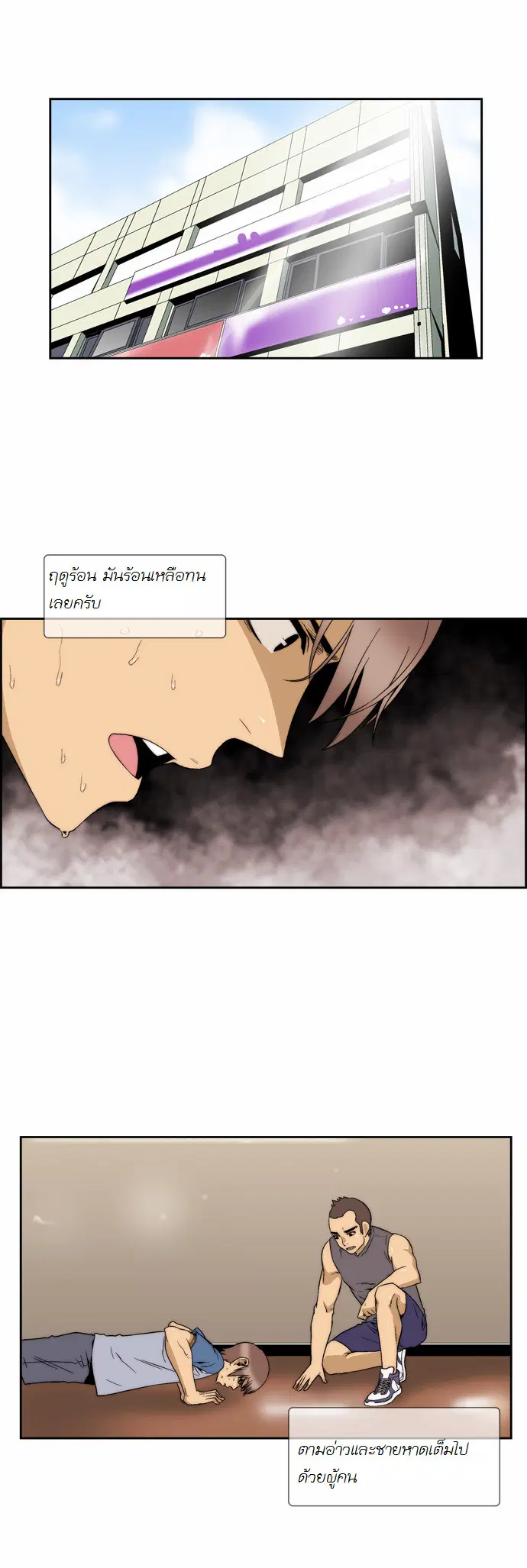 Green Boy ตอนที่ 100 หน้า 1