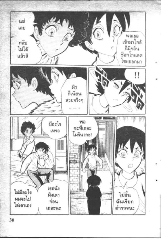 Gakkou Kaidan ตอนที่ 57 หน้า 11
