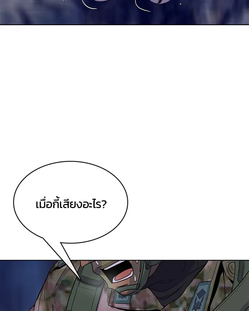Kitchen Soldier ตอนที่ 72 หน้า 13