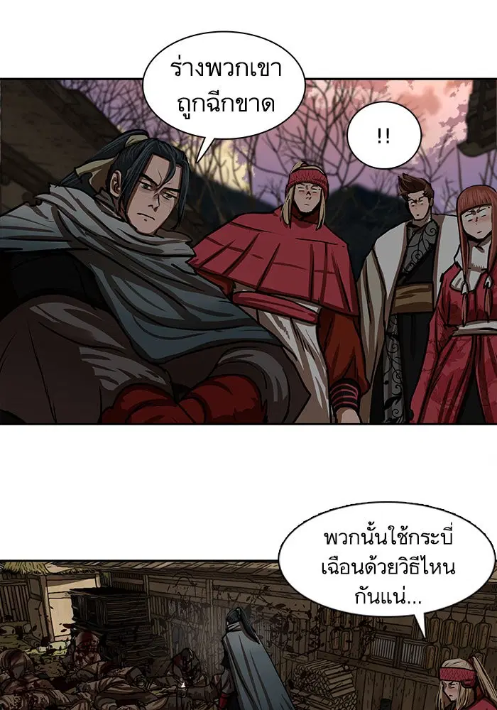 Escort Warrior ตอนที่ 190 หน้า 28