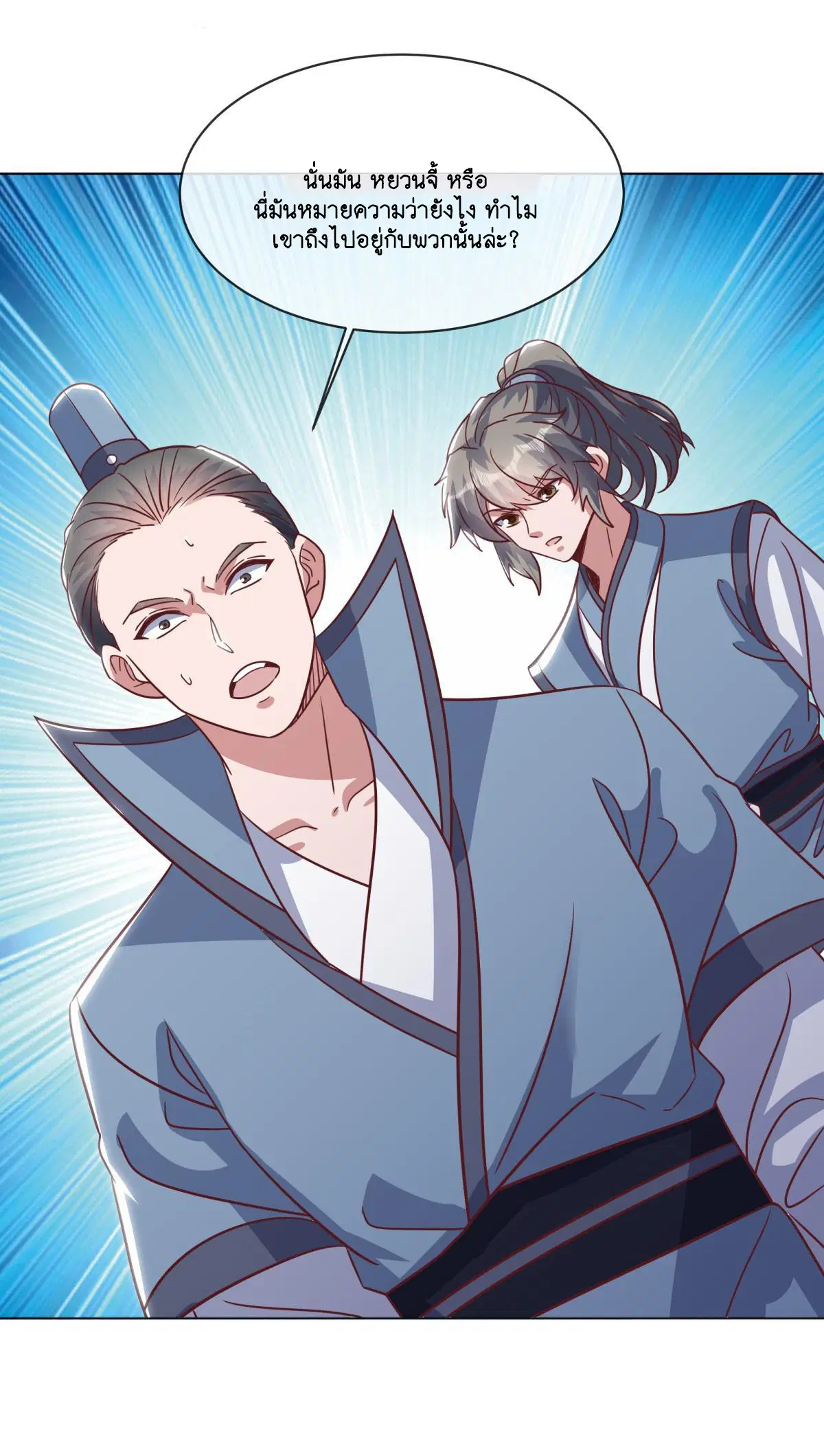 Peerless Battle Spirit ตอนที่ 705 หน้า 51