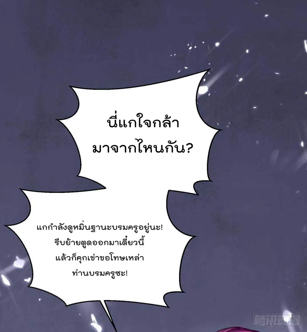 Rebirth Abandoned Less Return ตอนที่ 179 หน้า 22