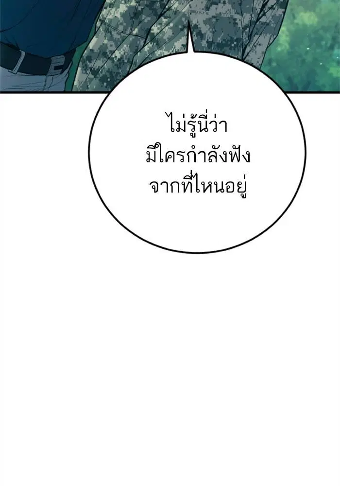 Manager Kim ตอนที่ 124 หน้า 64