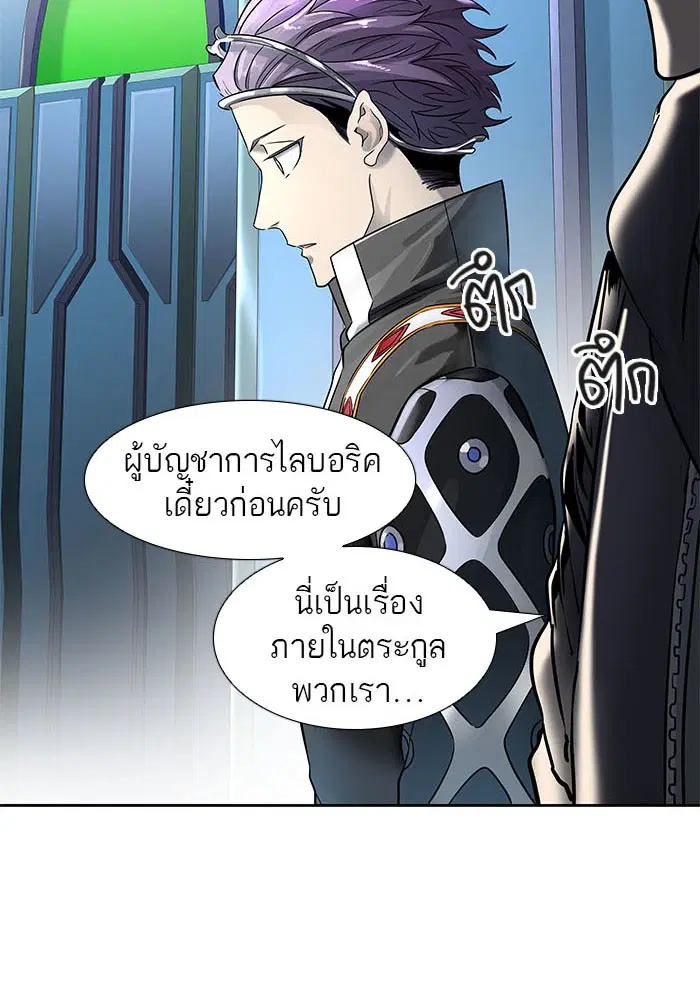 Tower of God ตอนที่ 519 หน้า 40