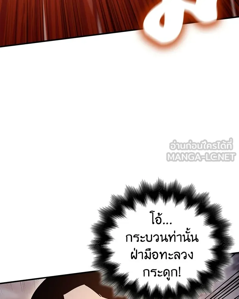 I Reincarnated As The Crazed Heir เกิดอีกทีเป็นว่าที่ประมุขลัทธิมาร ตอนที่ 149 หน้า 27