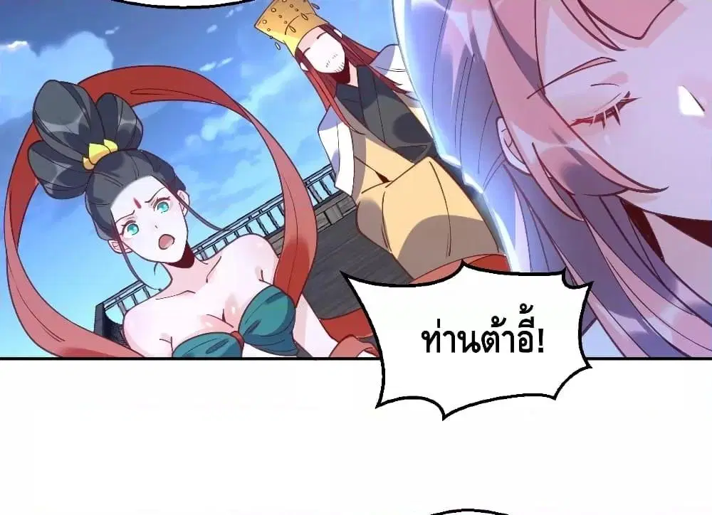 It Turns Out That I Am A Big Cultivator ตอนที่ 71 หน้า 37