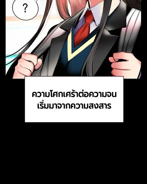 Jungle Juice ตอนที่ 15 หน้า 23