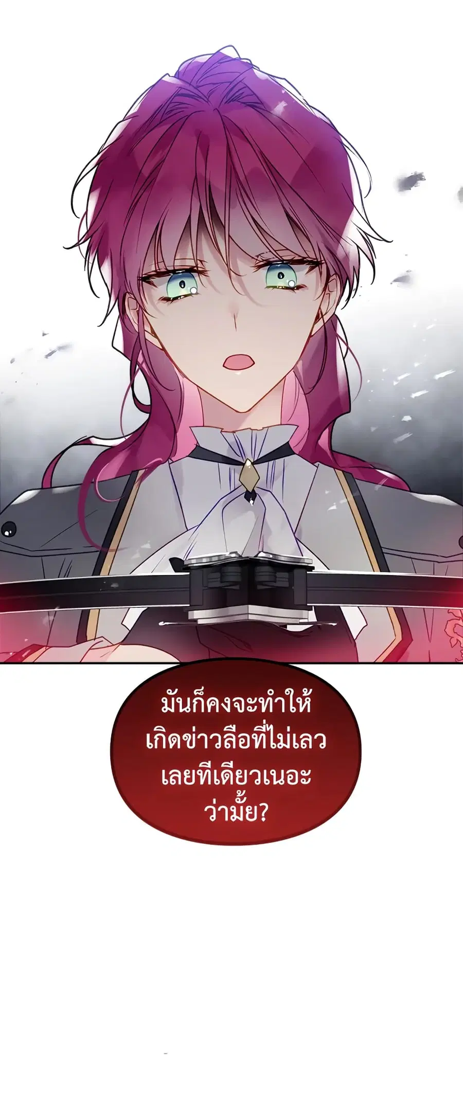 Death Is The Only Ending For The Villainess ตอนที่ 66 หน้า 14