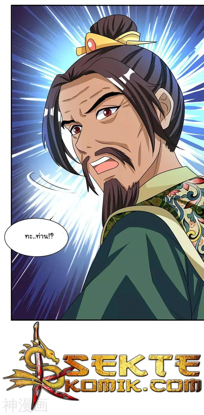 Reborn 80,000 years ตอนที่ 14 หน้า 19