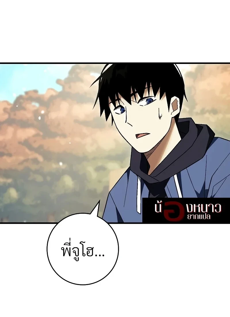 The Hero Returns ตอนที่ 114 หน้า 17