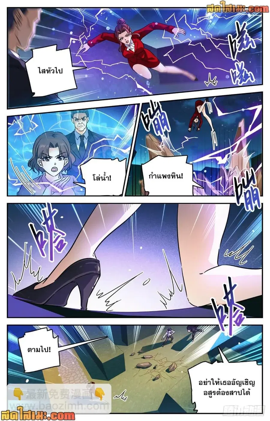 Versatile Mage ตอนที่ 553 หน้า 10