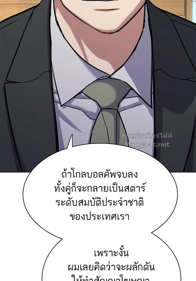 Reborn Rich ตอนที่ 163 หน้า 67
