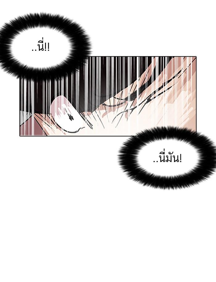 Lookism ตอนที่ 127 หน้า 95