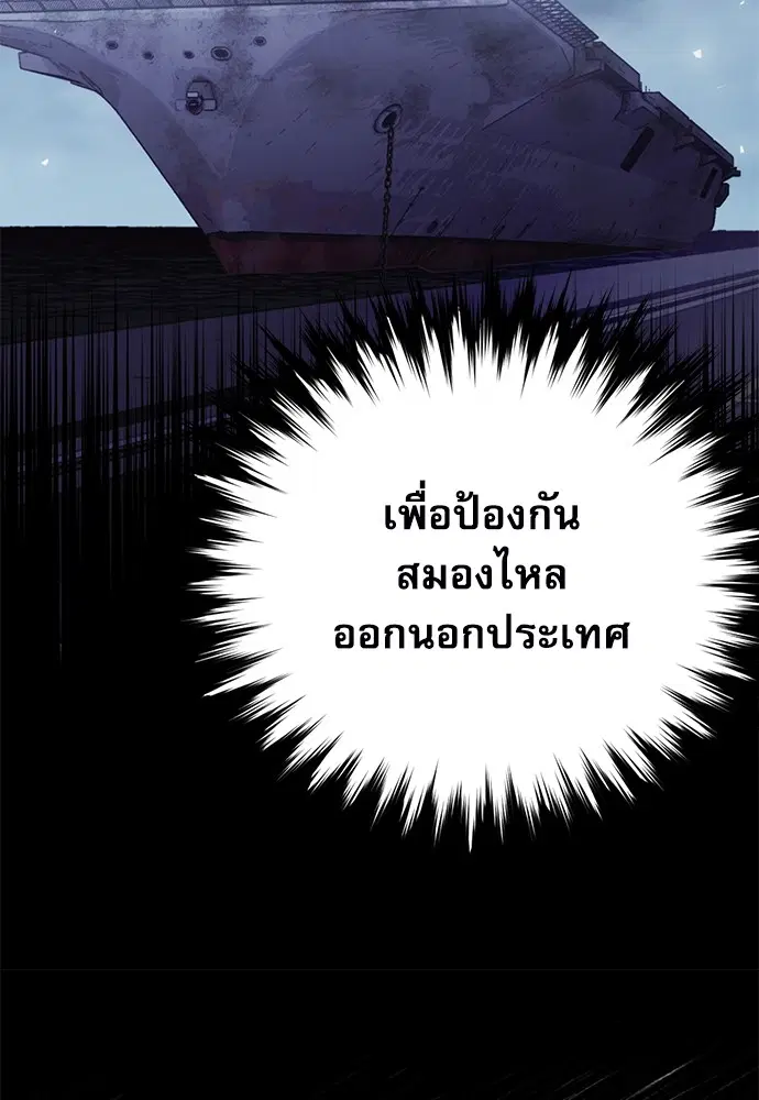 The Druid of Seoul Station ตอนที่ 134 หน้า 74