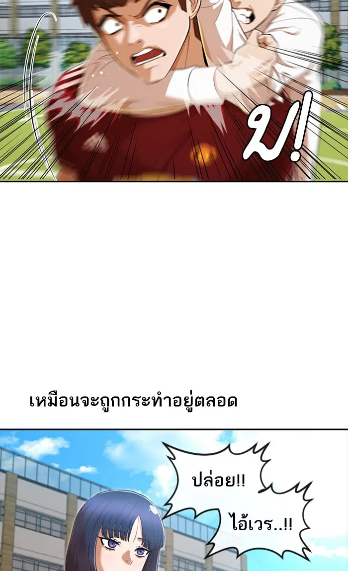 Random Chat ตอนที่ 205 หน้า 43