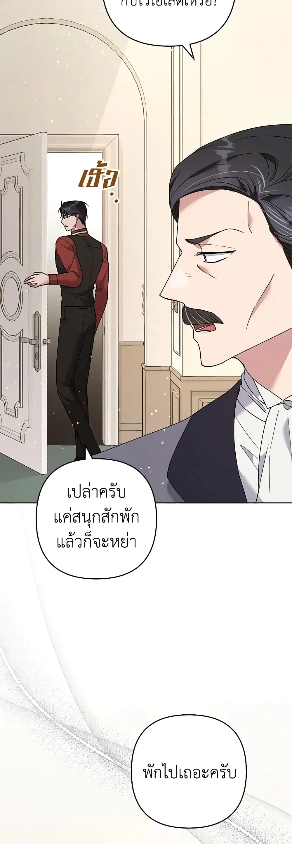 What It Means to Be You ตอนที่ 68 หน้า 4