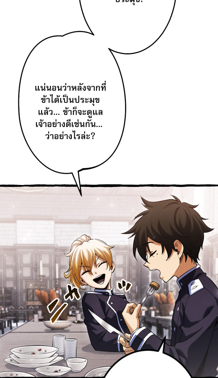 Reincarnates as His Descendant 1000 Years Later ตอนที่ 6 หน้า 52