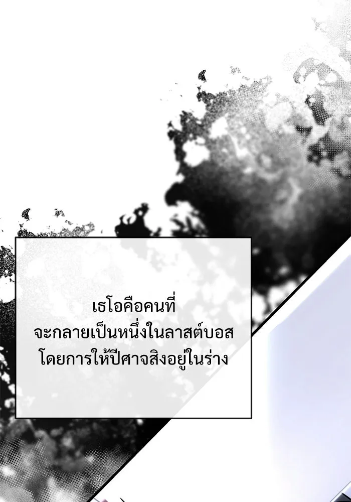 Terminally-Ill Genius Dark Knight อัศวินดำล่าท้าเวลา ตอนที่ 145 หน้า 80