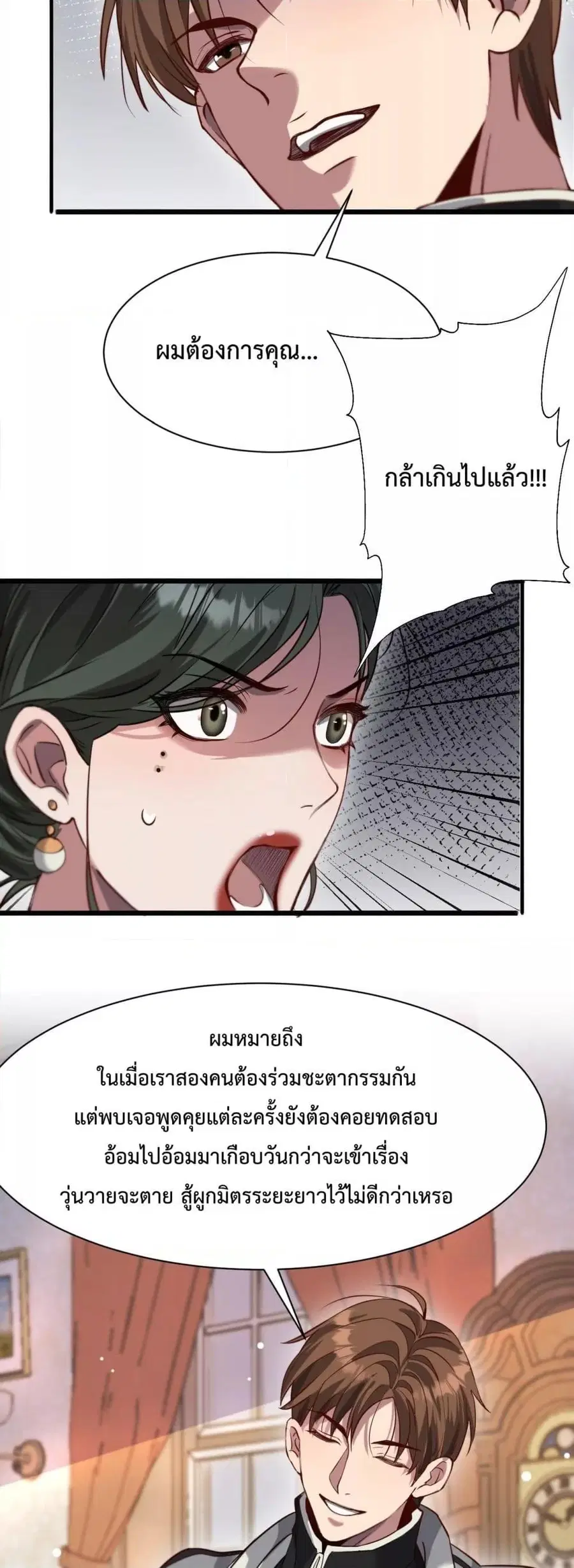i’m stuck on the same day for a thousand years ตอนที่ 104 หน้า 10
