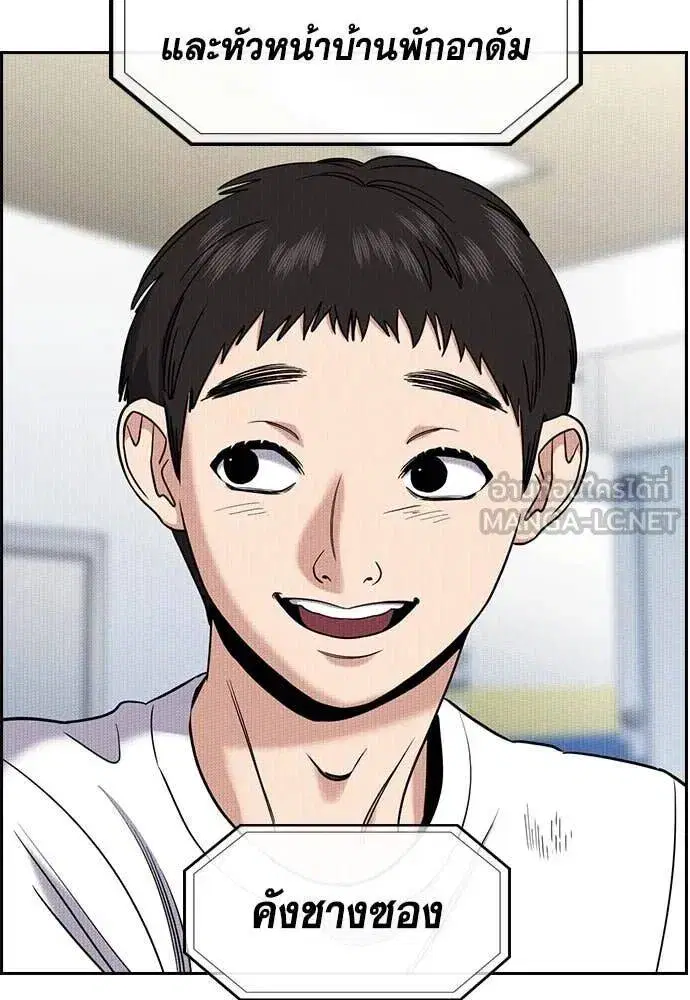 True Education ตอนที่ 214 หน้า 51