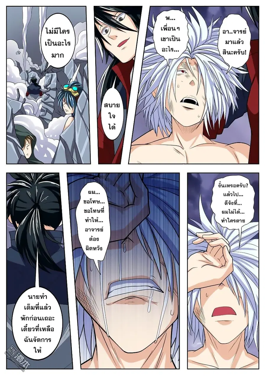 Hero? I Quit A Long Time Ago ตอนที่ 105 หน้า 17