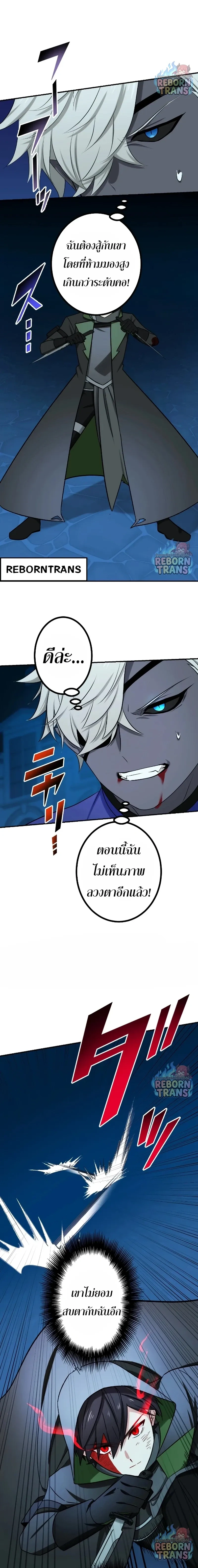 The Strongest Assassin Gets Transferred To Another World With His Whole Class ตอนที่ 72 หน้า 5