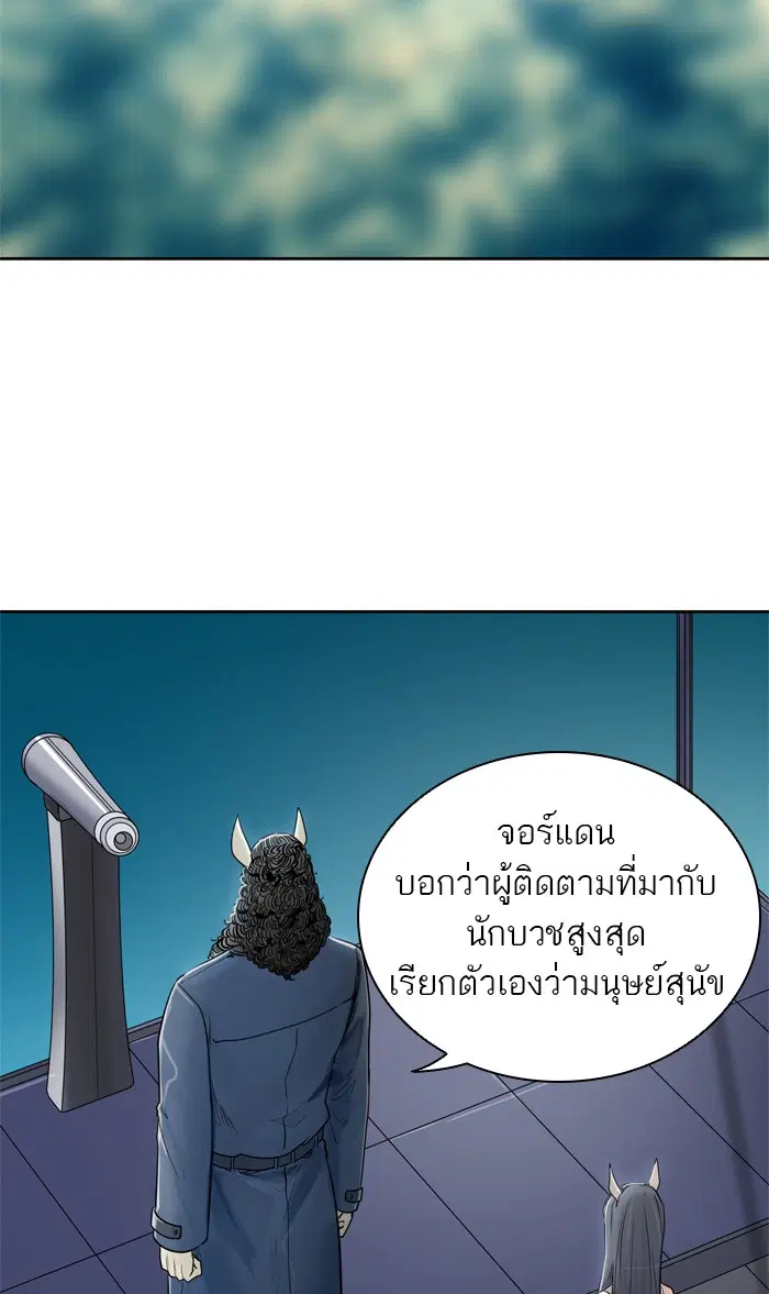 Tower of God ตอนที่ 431 หน้า 110