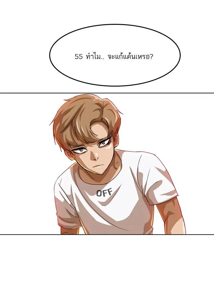 Random Chat ตอนที่ 54 หน้า 28