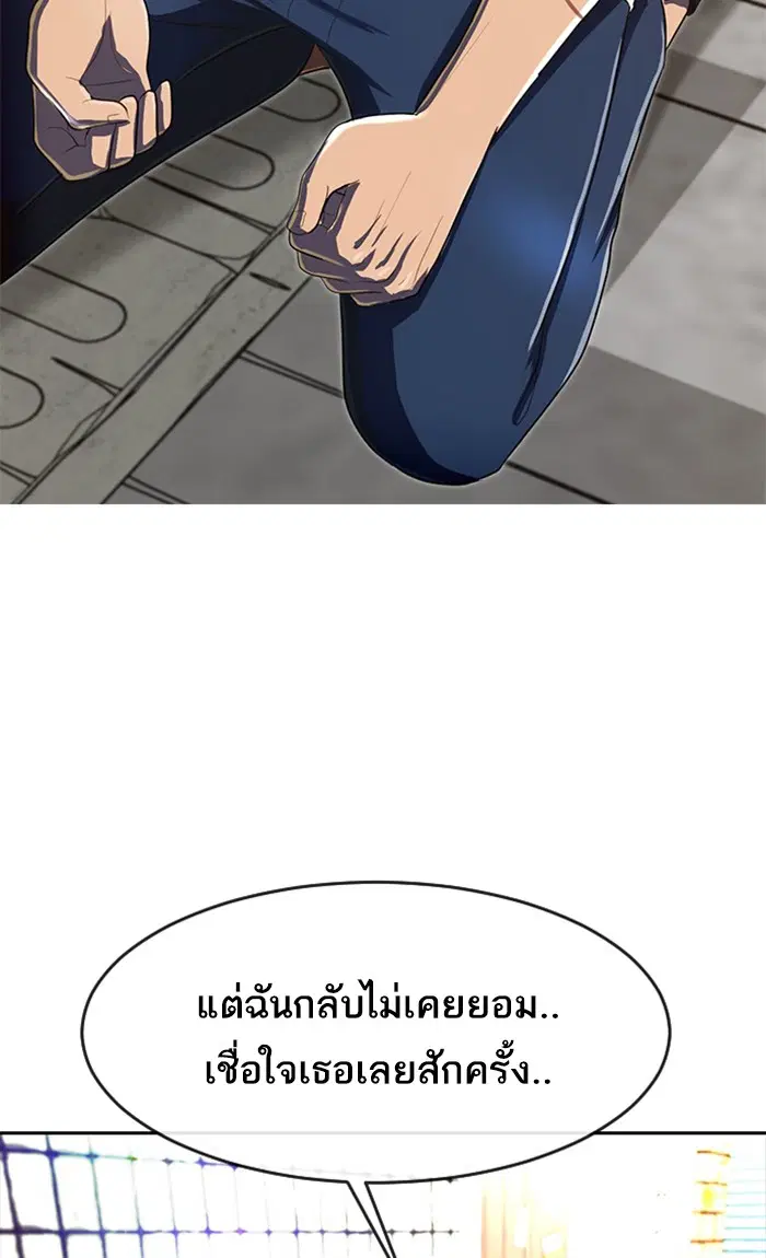 Random Chat ตอนที่ 203 หน้า 58
