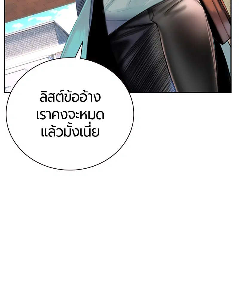 Jungle Juice ตอนที่ 1 หน้า 63