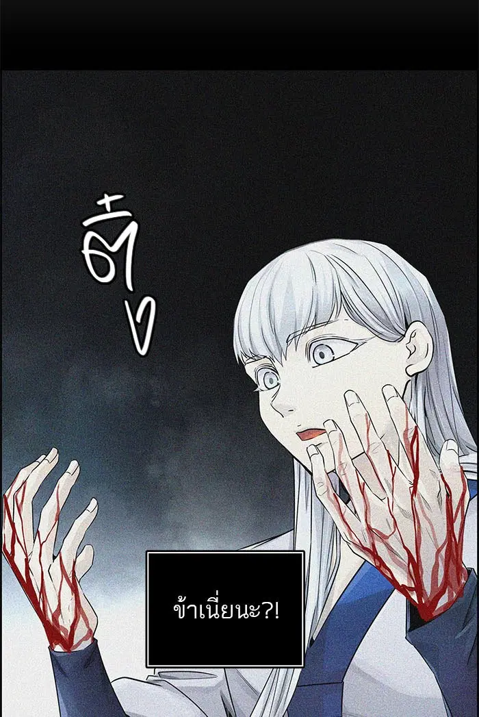 Tower of God ตอนที่ 496 หน้า 172