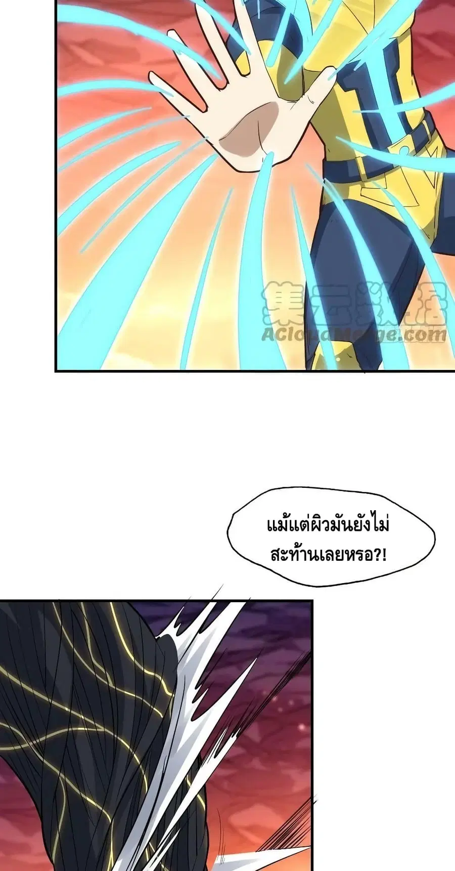High Energy Strikes ตอนที่ 210 หน้า 44