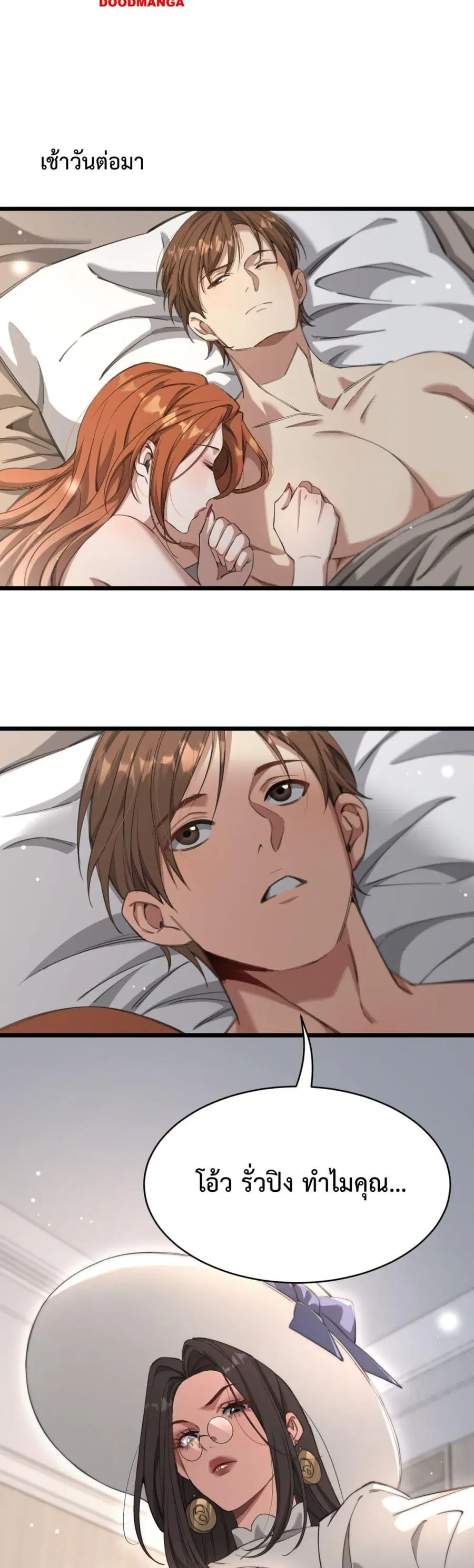 i’m stuck on the same day for a thousand years ตอนที่ 91 หน้า 30