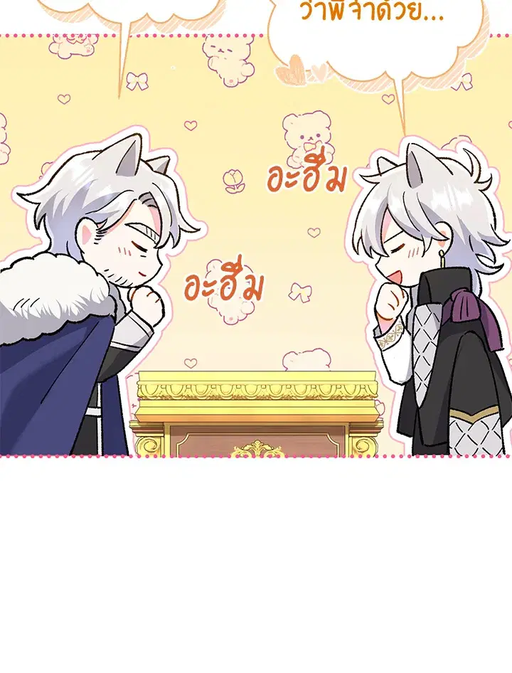 The Villain’s Match Is Too Perfect – คู่ดูตัวของนางร้ายเพอร์เฟกต์เกินไป ตอนที่ 2 หน้า 161