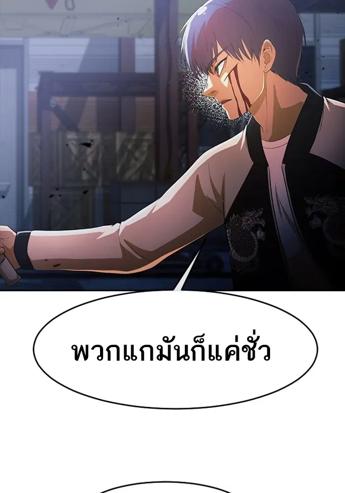 Random Chat ตอนที่ 311 หน้า 48