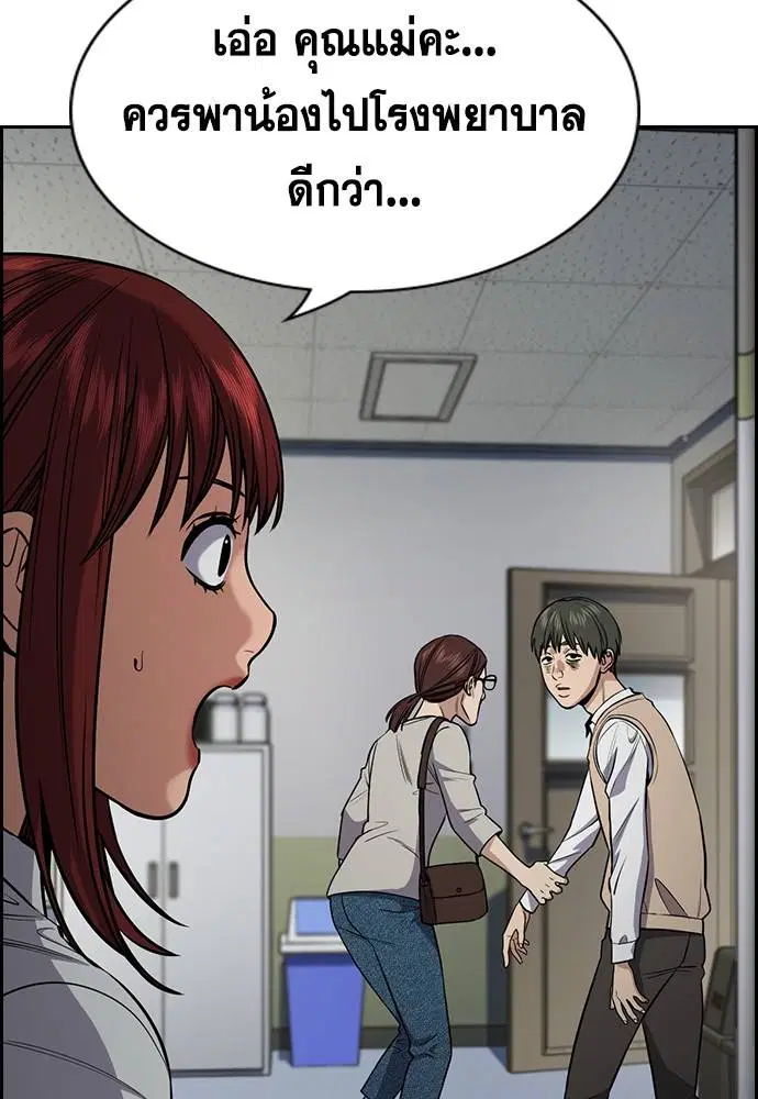True Education ตอนที่ 126 หน้า 84