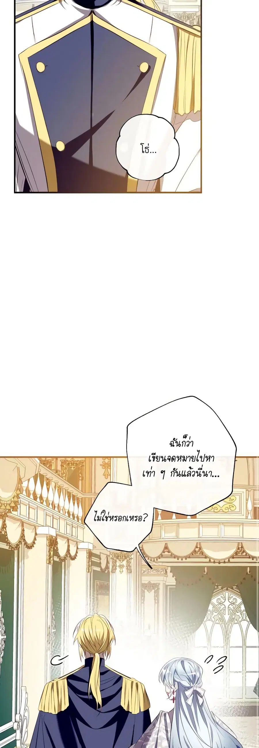 Can We Become a Family? ตอนที่ 111 หน้า 11
