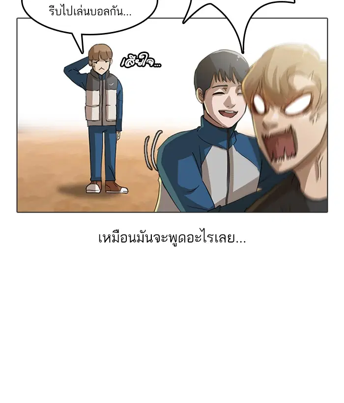 Random Chat ตอนที่ 17 หน้า 14