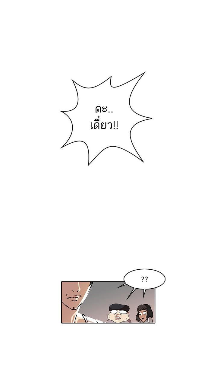 Lookism ตอนที่ 33 หน้า 34