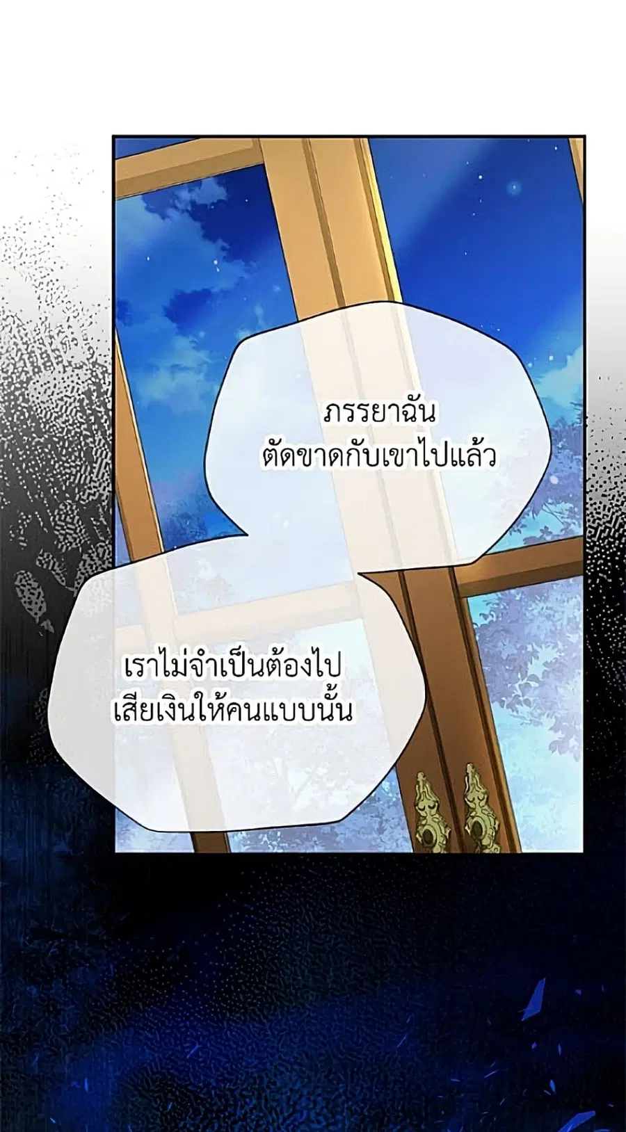 The Soulless Duchess ตอนที่ 160 หน้า 19
