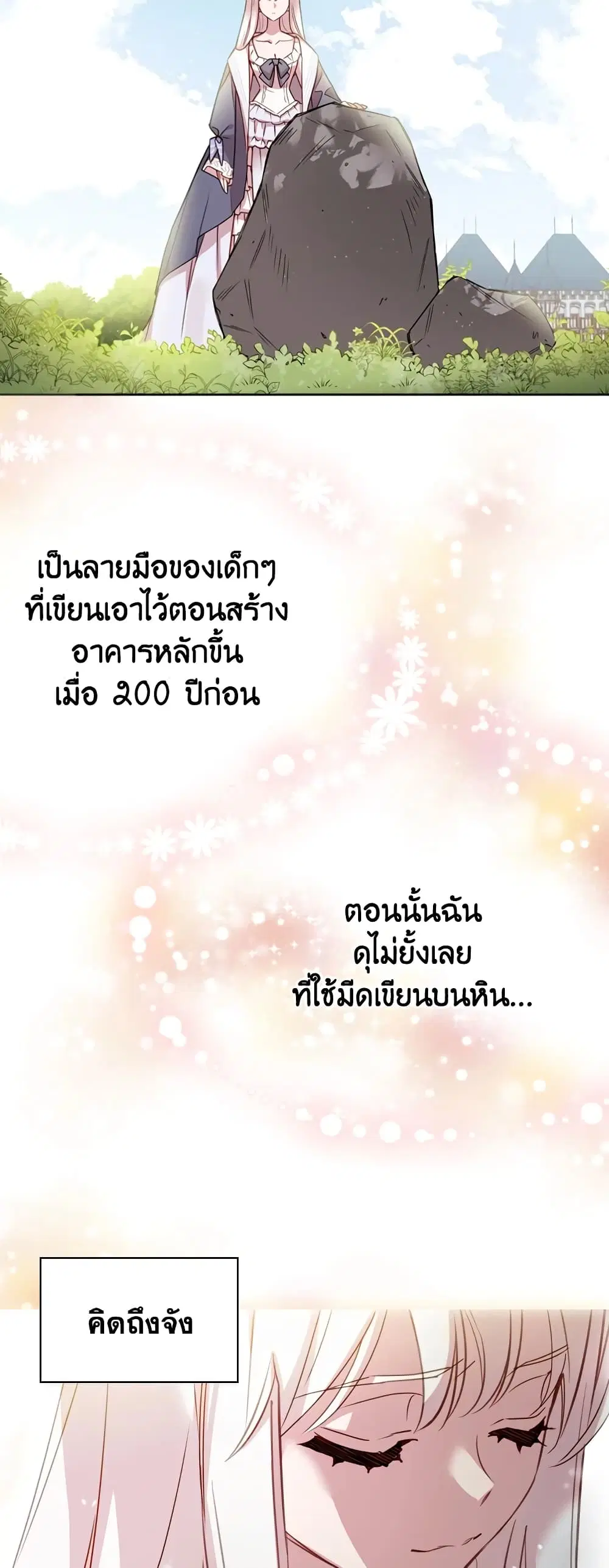 The Lady Needs a Break ตอนที่ 15 หน้า 25