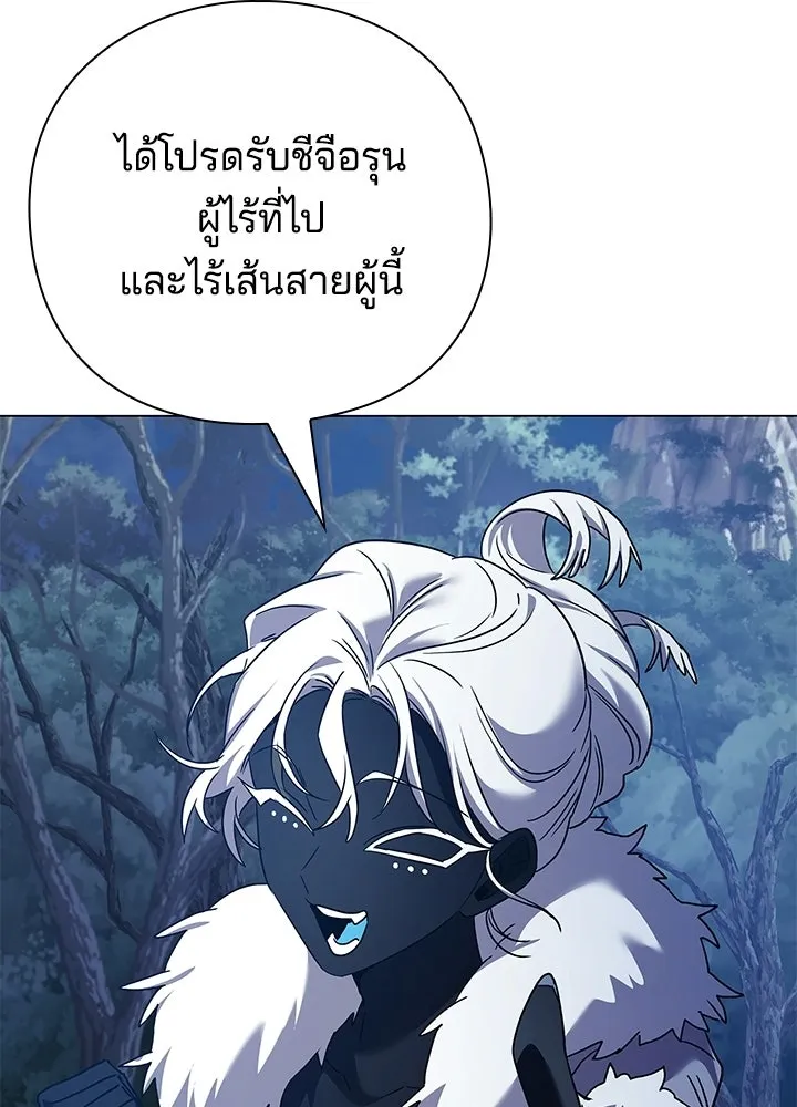 Night of the Ogre ตอนที่ 118 หน้า 62