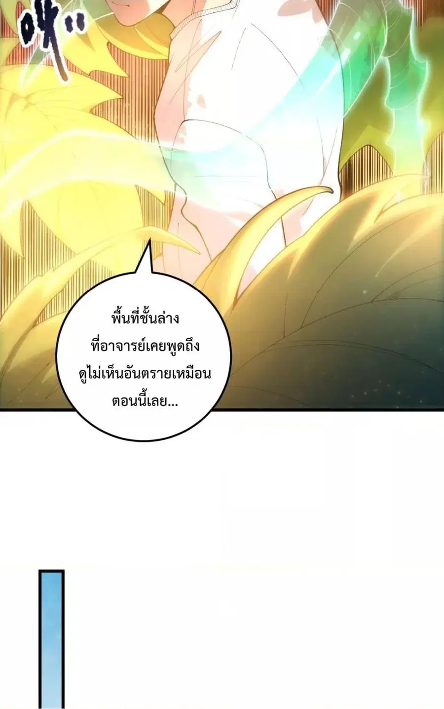 Necromancer King of The Scourge ตอนที่ 208 หน้า 27