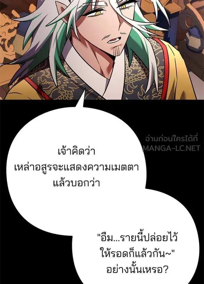 Night of the Ogre ตอนที่ 82 หน้า 99