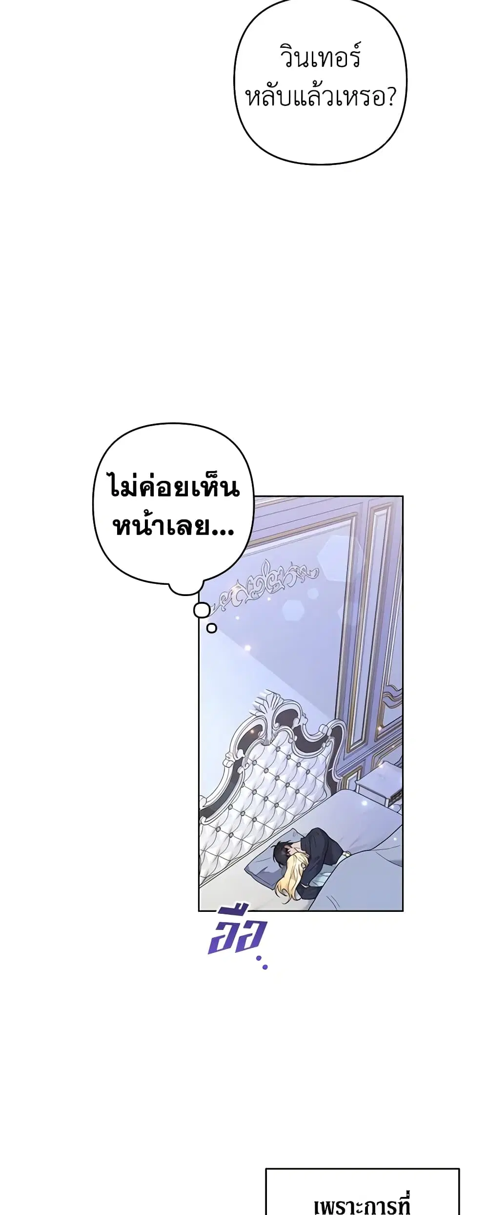 What It Means to Be You ตอนที่ 73 หน้า 43