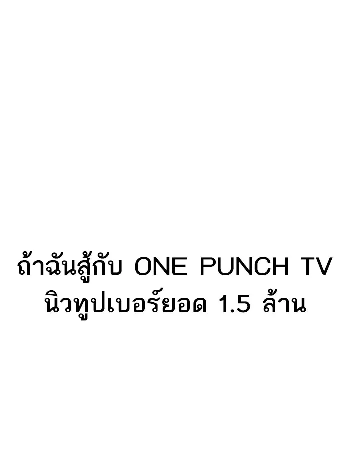 How to Fight ตอนที่ 40 หน้า 32