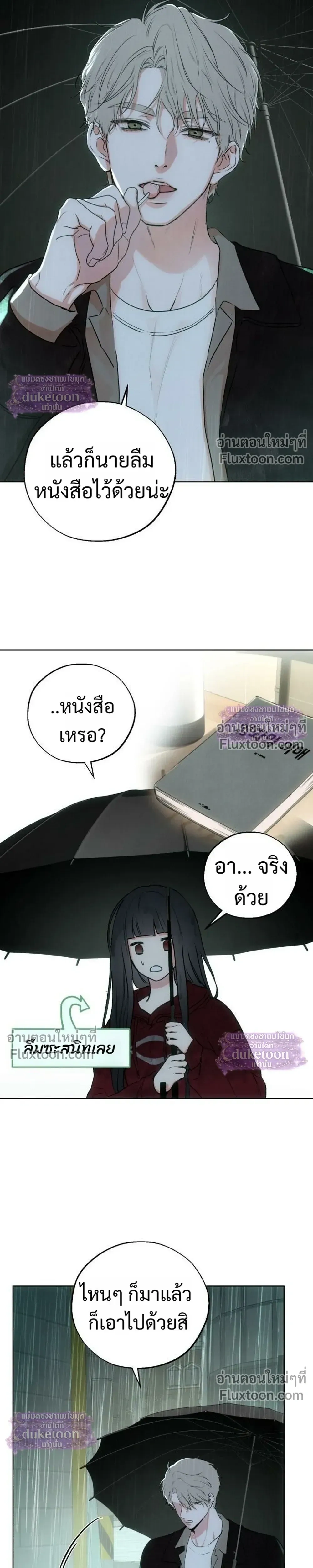 My Ancestor Is Watching – บรรพบุรุษกำลังเฝ้ามอง ตอนที่ 6 หน้า 11