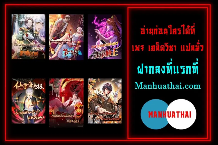 Immortal King of City ตอนที่ 201 หน้า 22