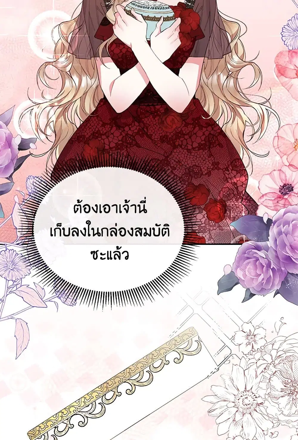 The Real Daughter Is Back ตอนที่ 26 หน้า 48